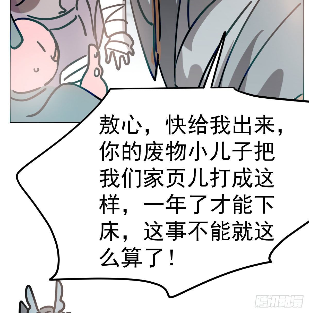 第174话 大闹龙宫12