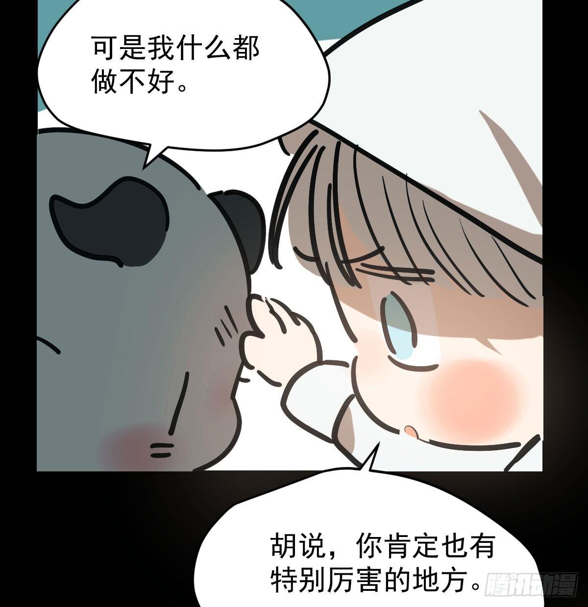 第七十七话 紧紧抱住58