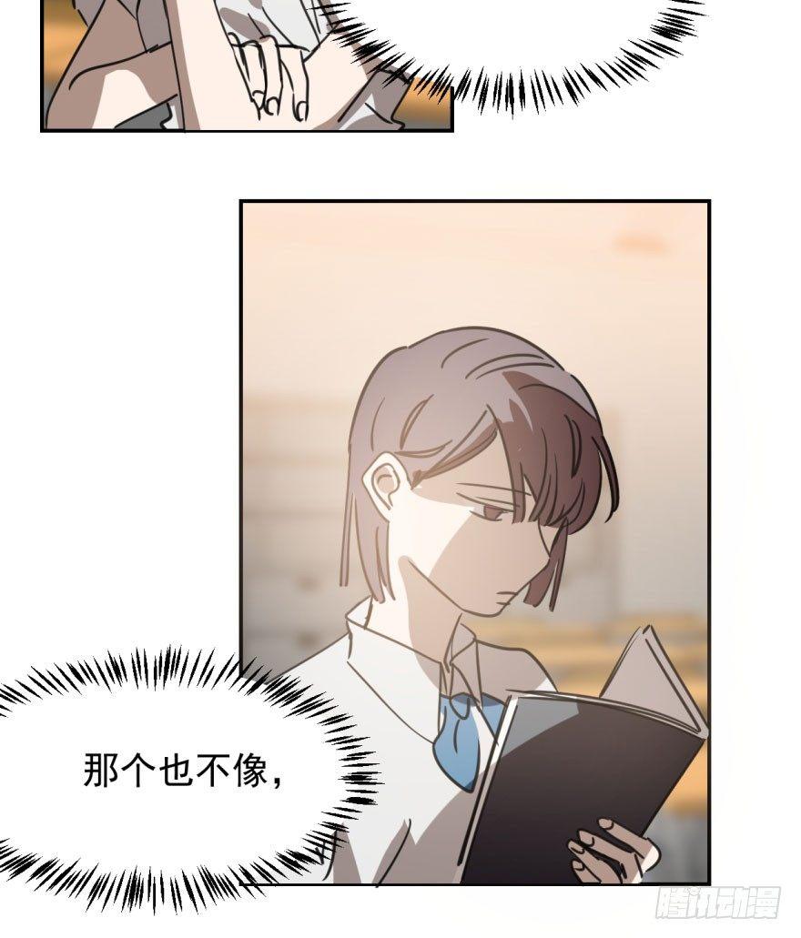 第四十四话 眼神杀人3