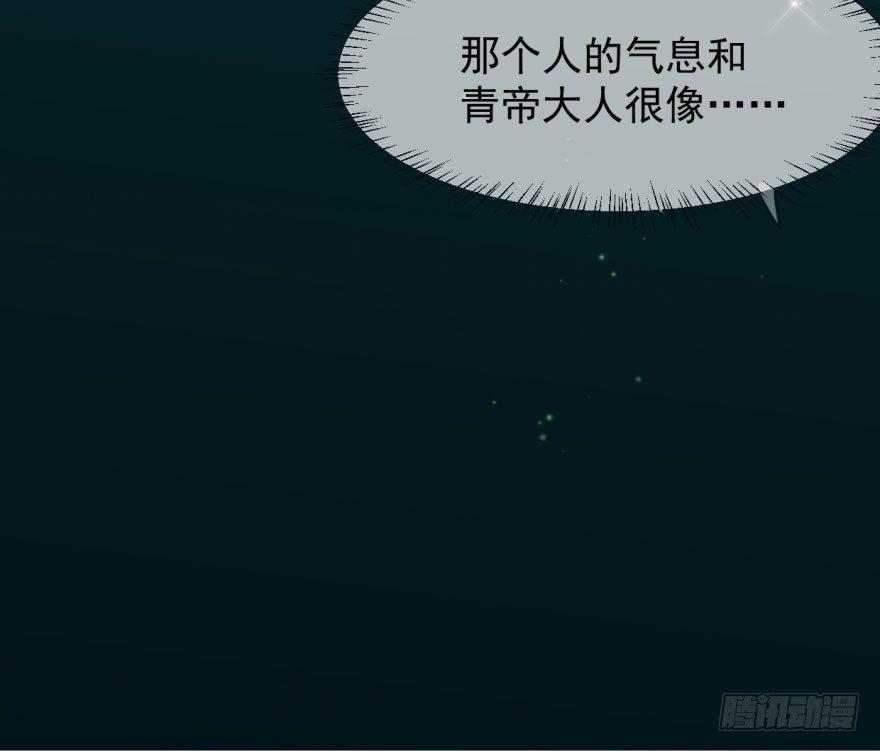 第六十话 找到敖故51