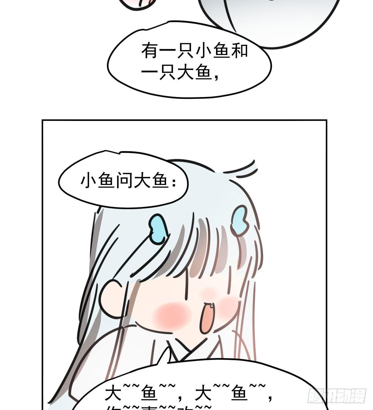 第125.5话 免费 吃小鱼4