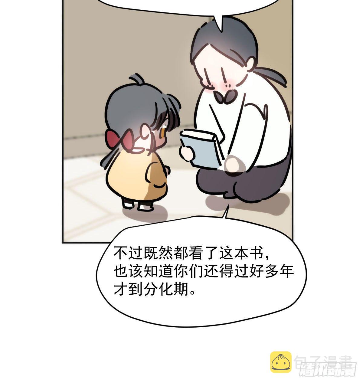 特别篇 咬17