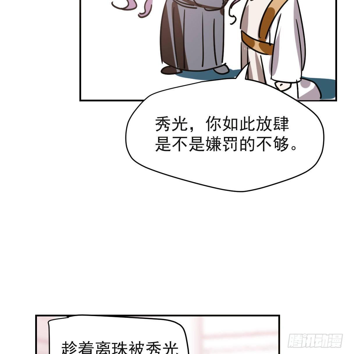 第八十七话 灵力测试27