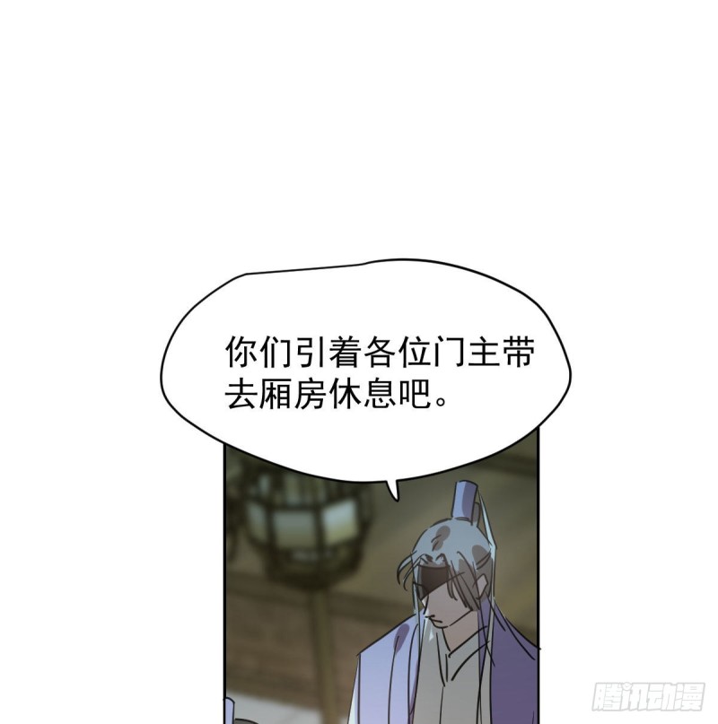 第一百零八话 前世篇（十）42