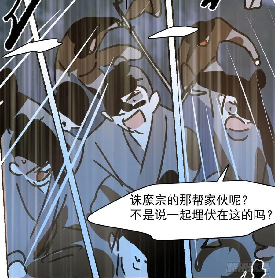 第146话 玄月打人49