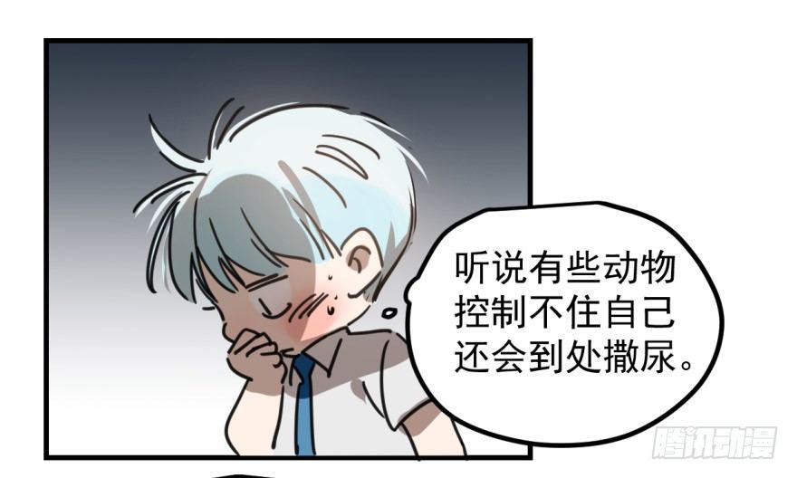 第十一话 目不转睛25