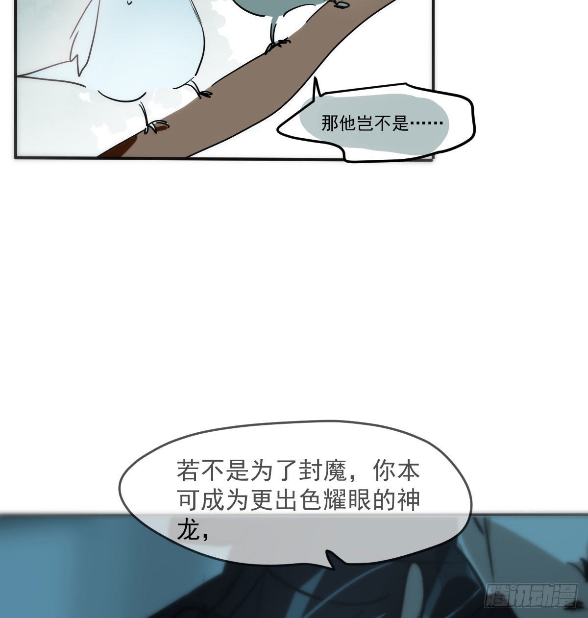 第203话 是重离吗25