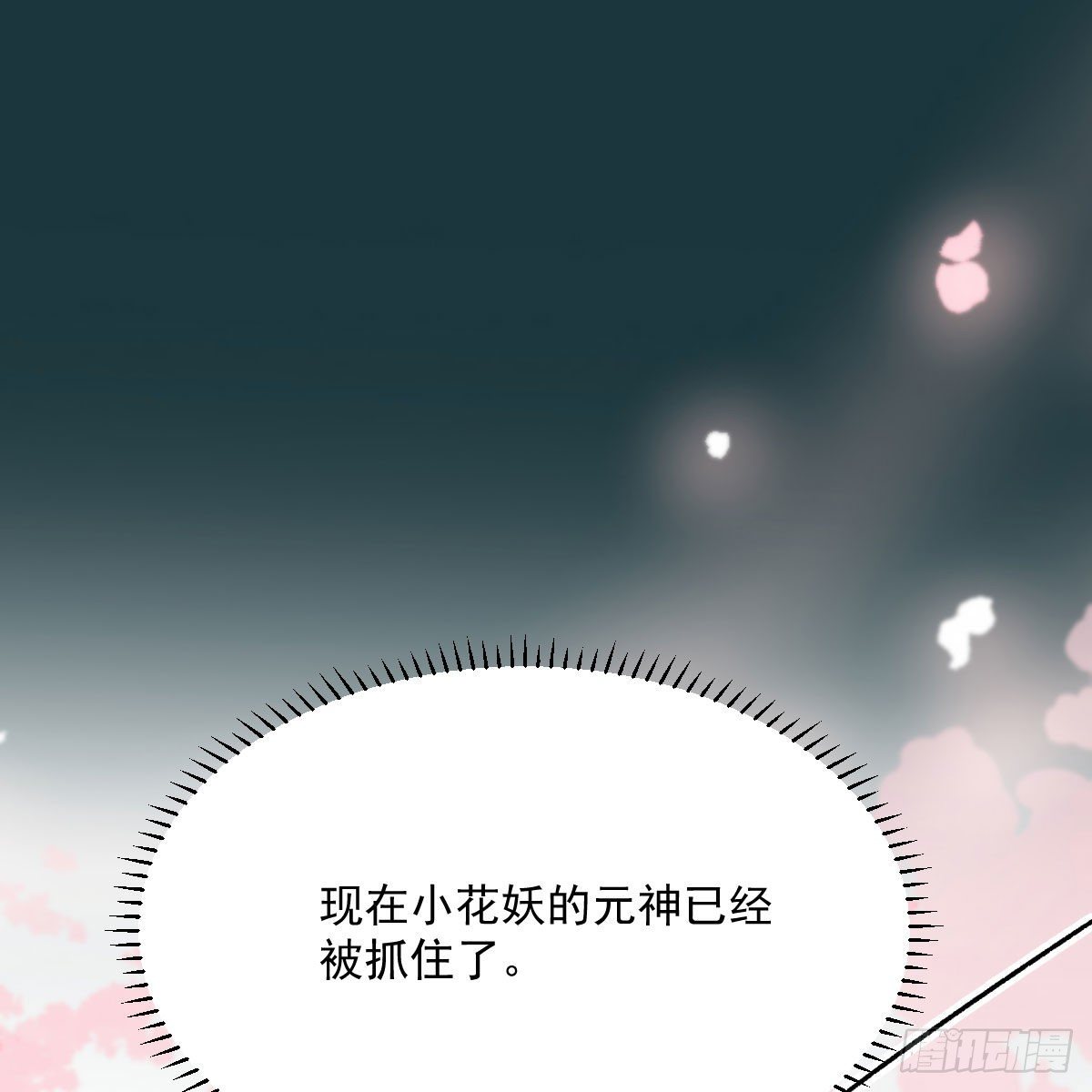 第178话 危机再起33