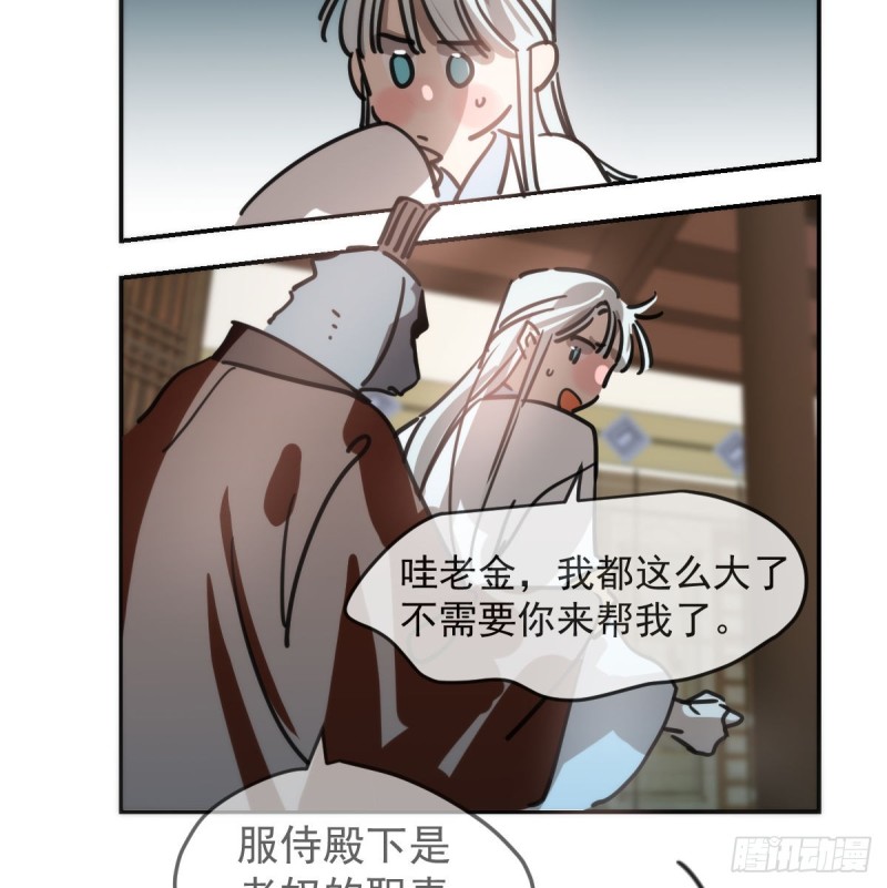 第138话 说出实情7