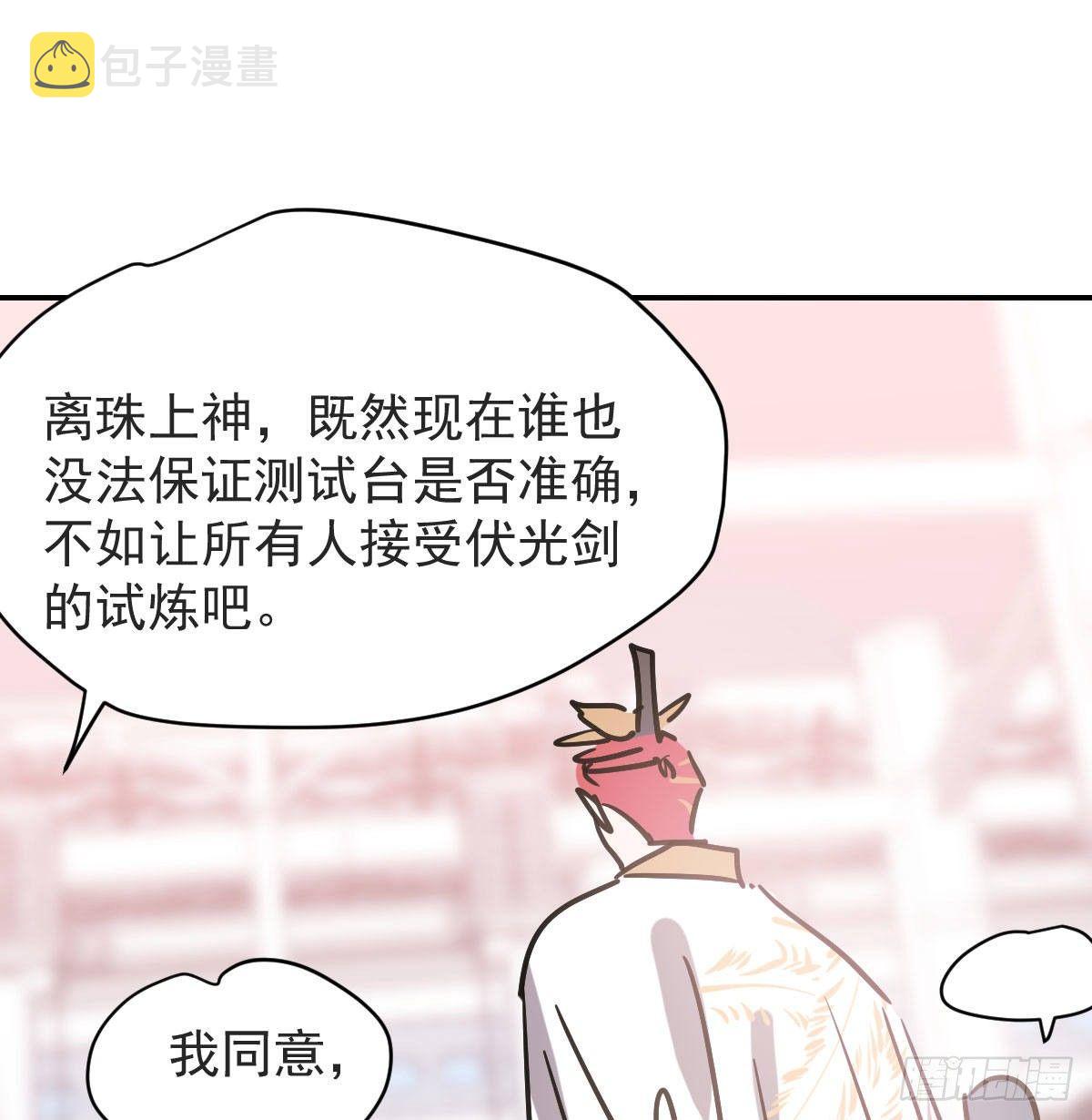 第八十七话 灵力测试50