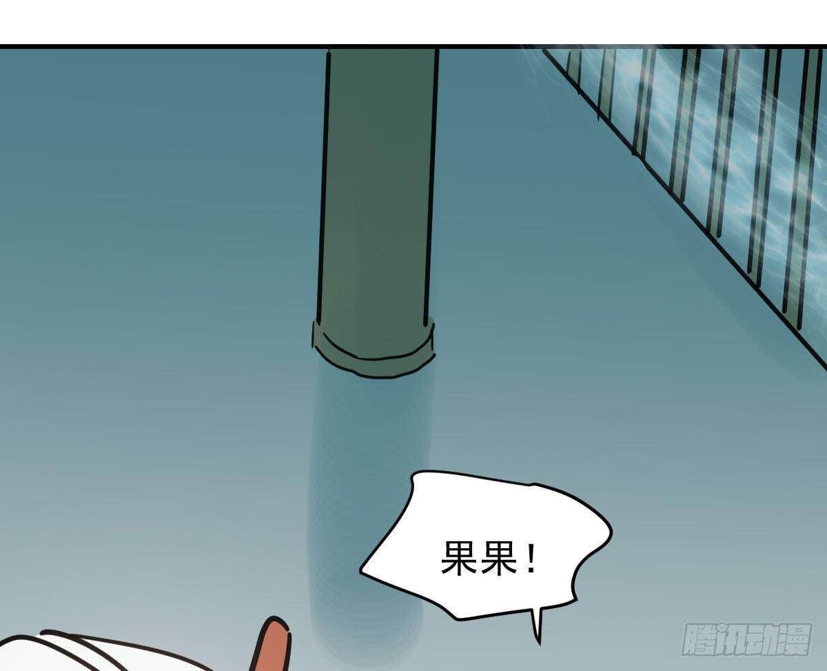第六十六话 敖故和月34