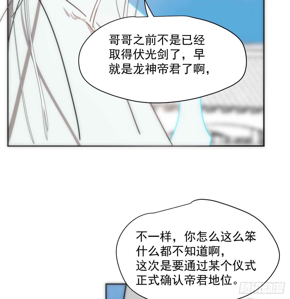 第246话 要找敖故22