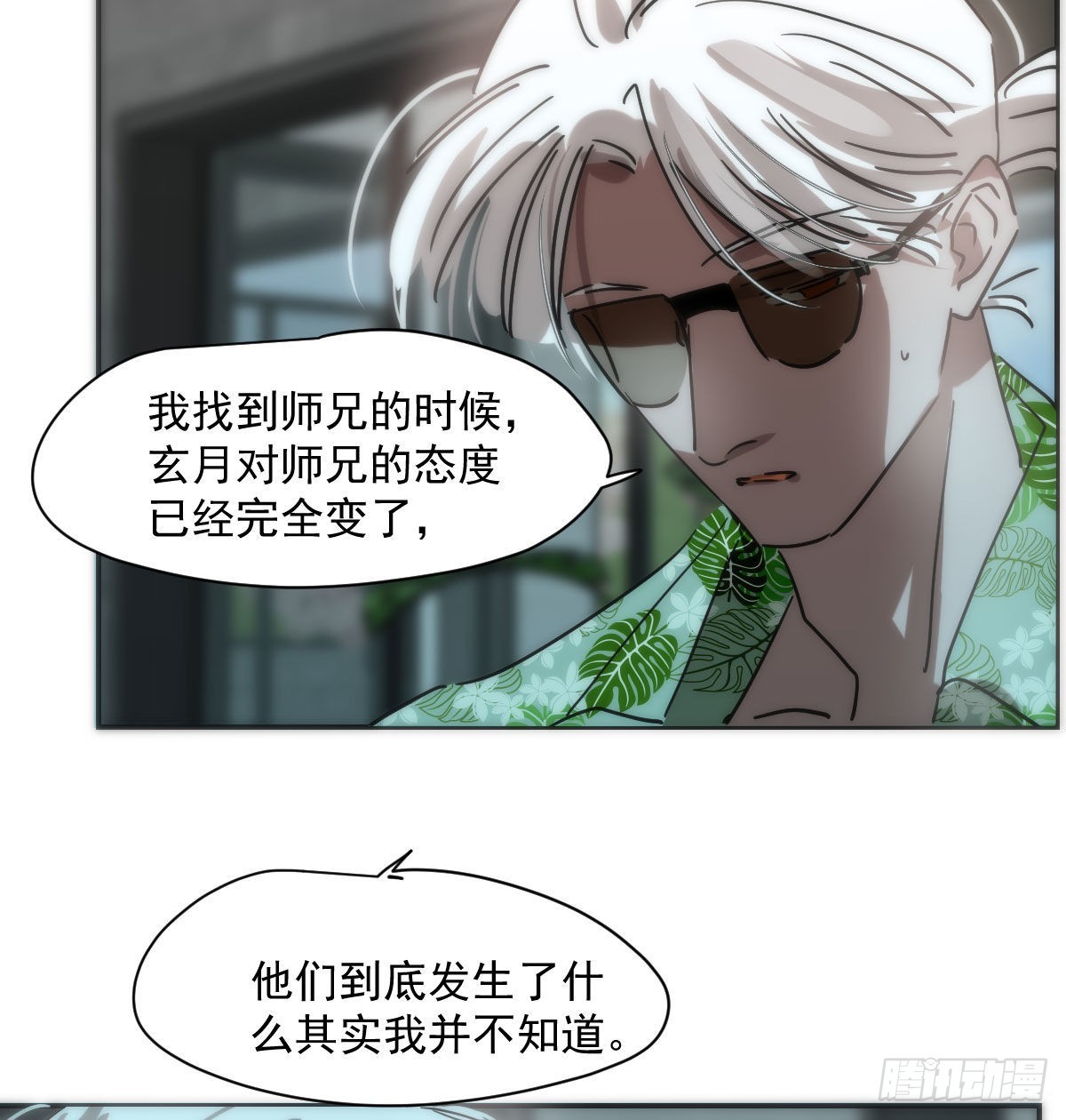第204话 日蚀之时12