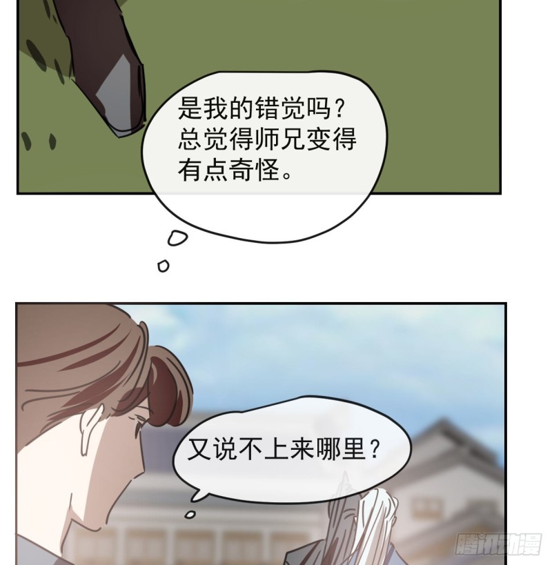 第131话 萧霁风想要42