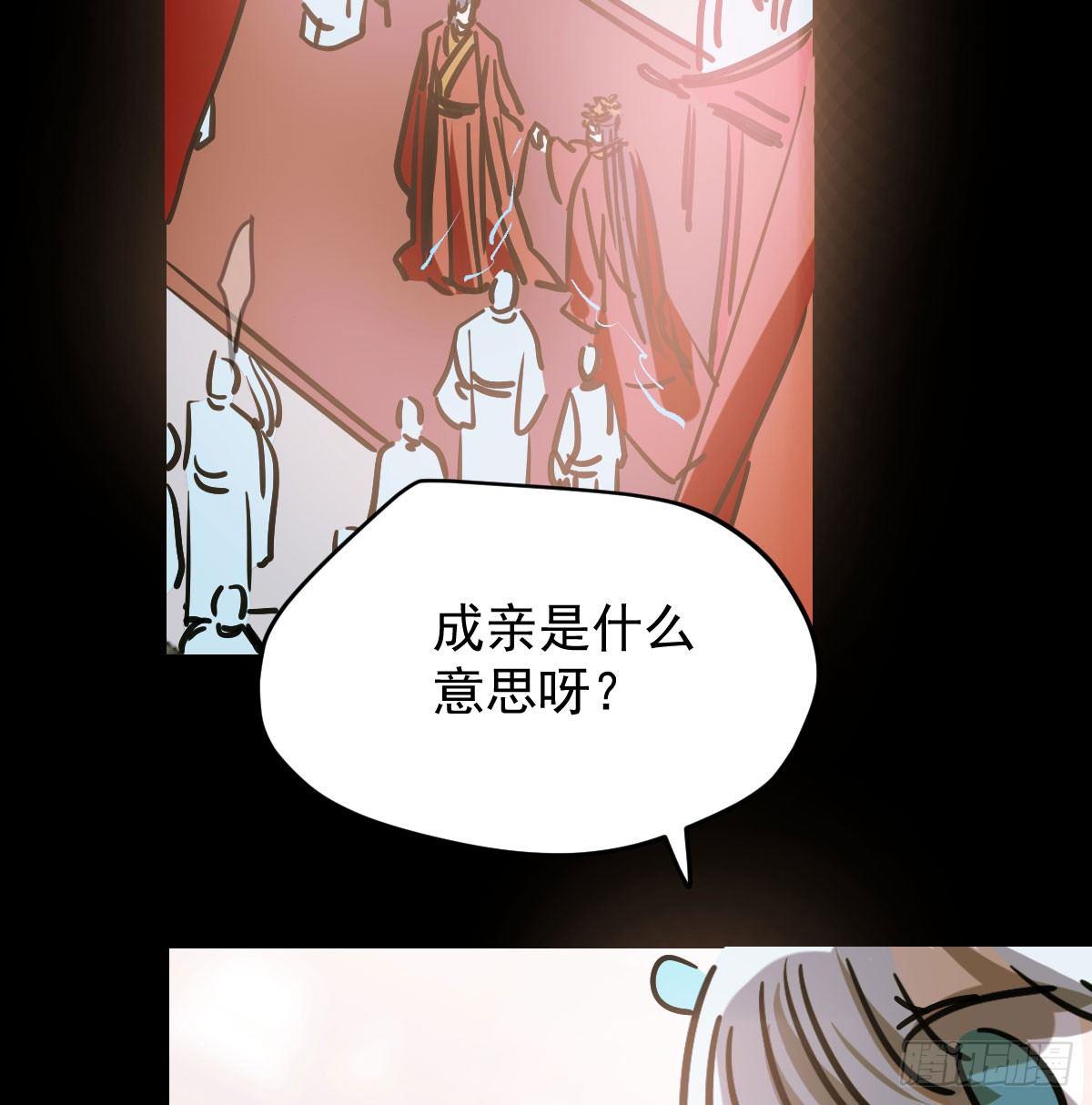第八十话 不成亲了7
