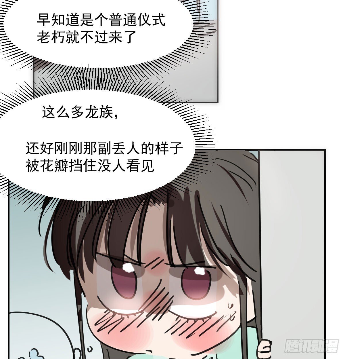 第248话 抱抱18