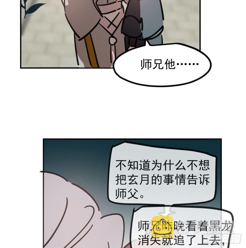第136话 师父登场21