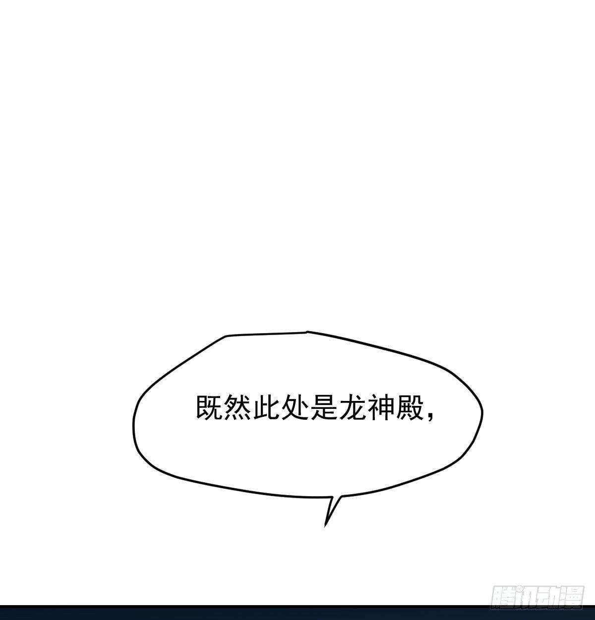第九十三话 龙神帝君42