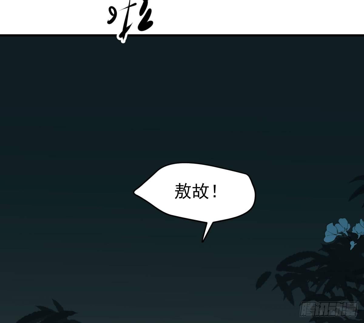 第六十六话 敖故和月67