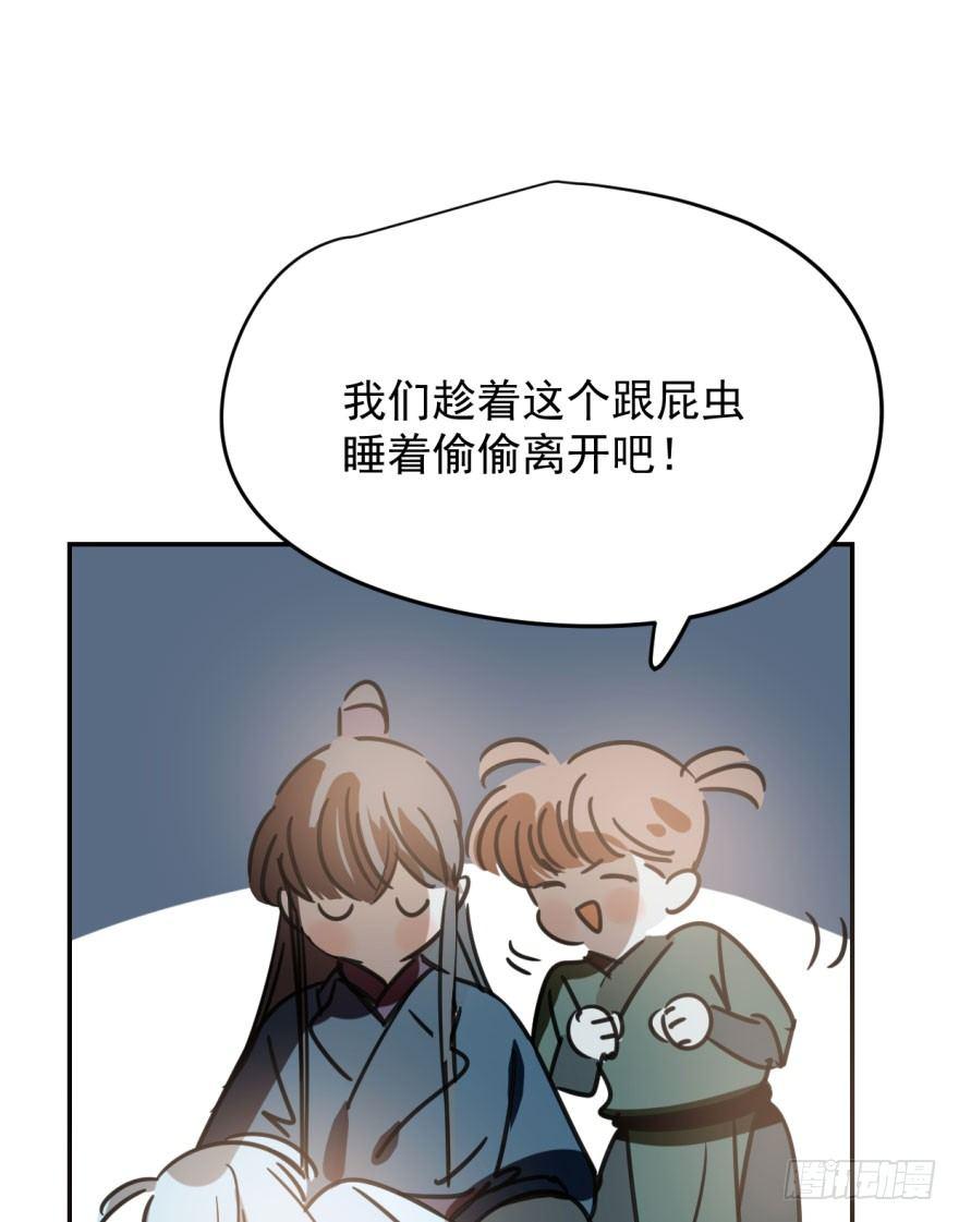 第三十二话 一见钟情28