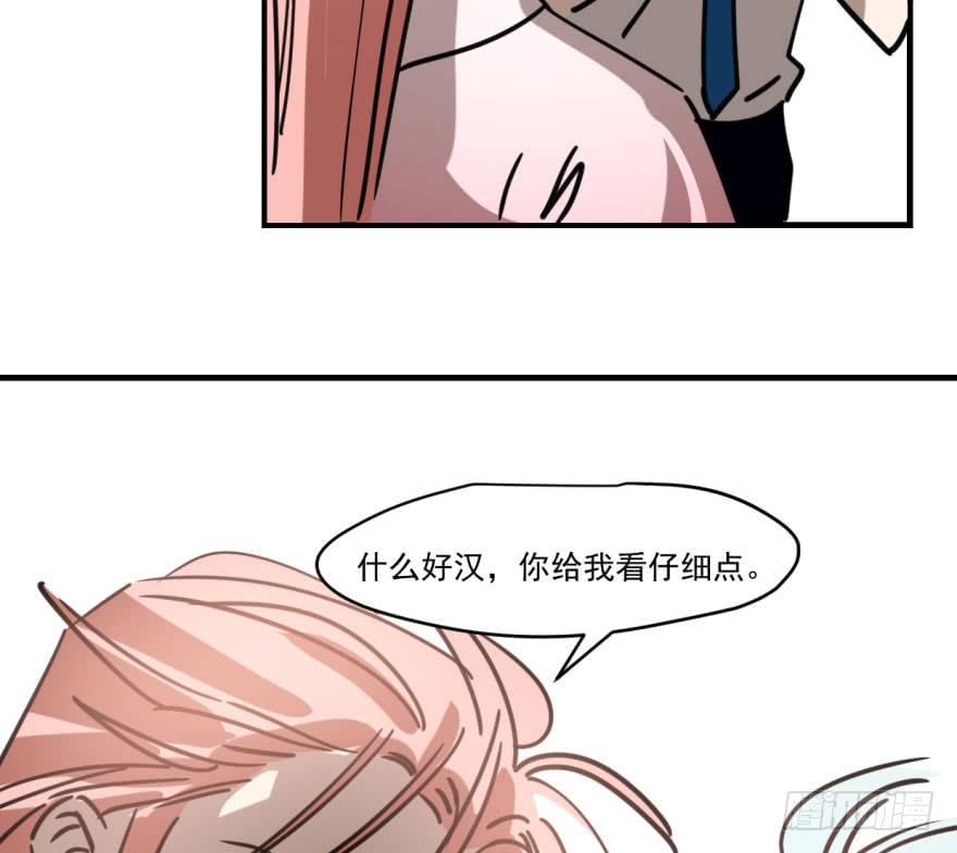 第五十二话 大变活鱼56