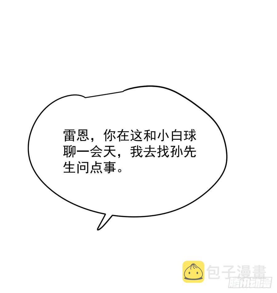 第162话 吾之所爱71