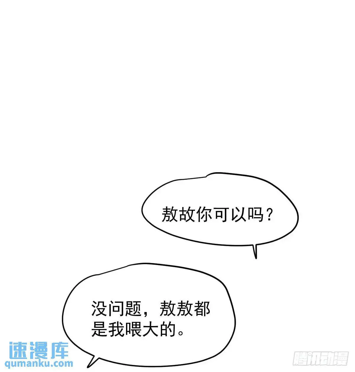 后篇3 隐秘之事（1）60