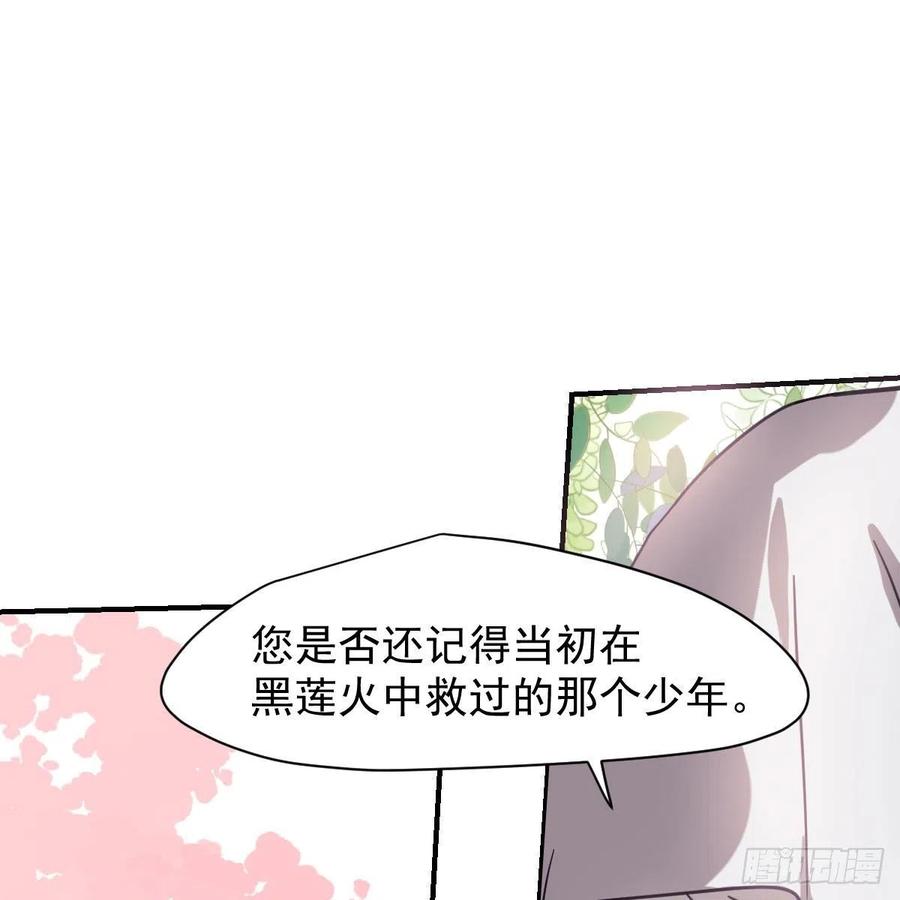第158话 摘下面具8