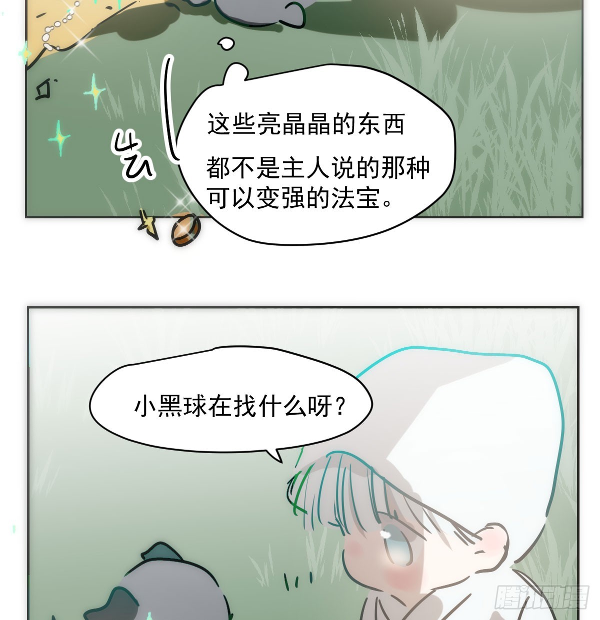 第212话 还会再见72