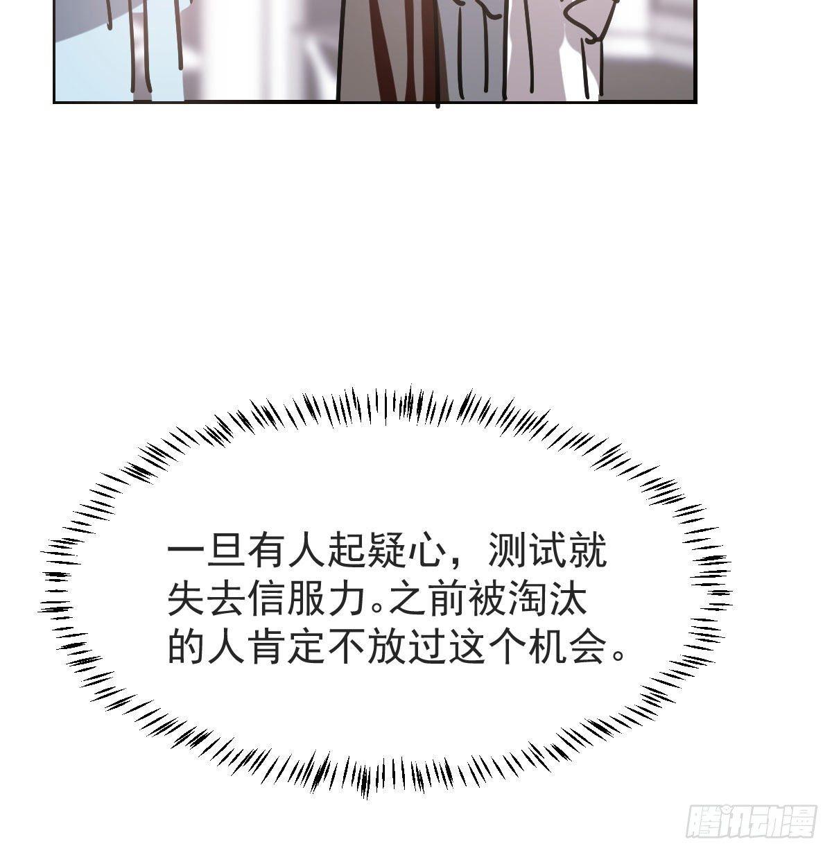 第八十七话 灵力测试49