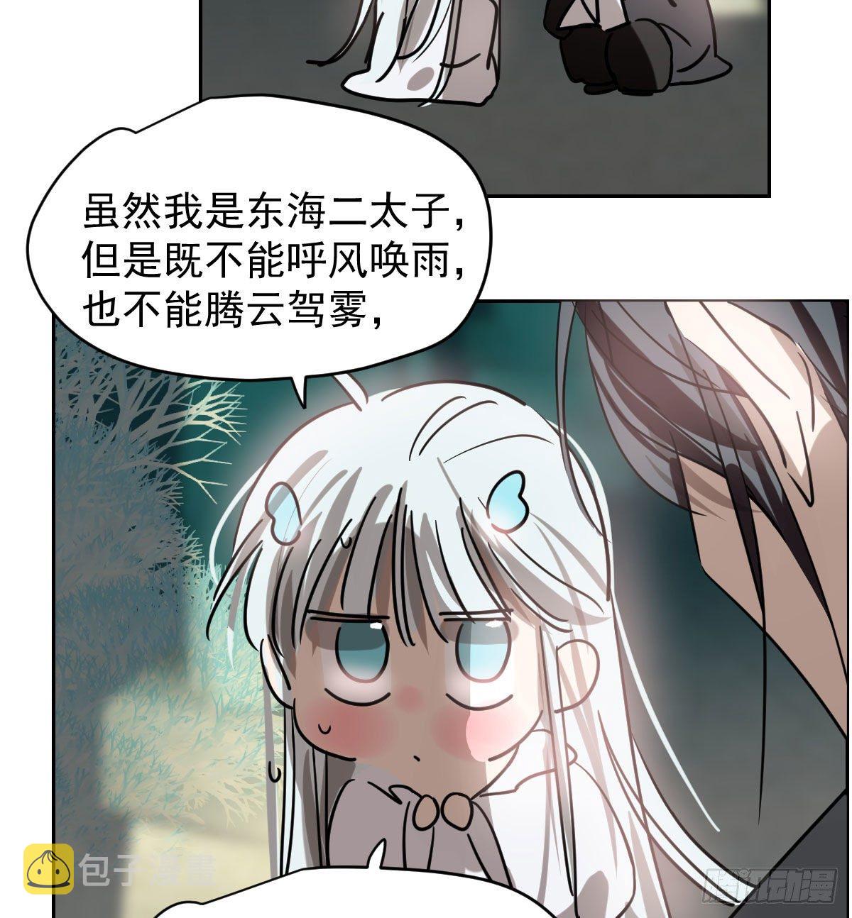第175话 最厉害的龙4