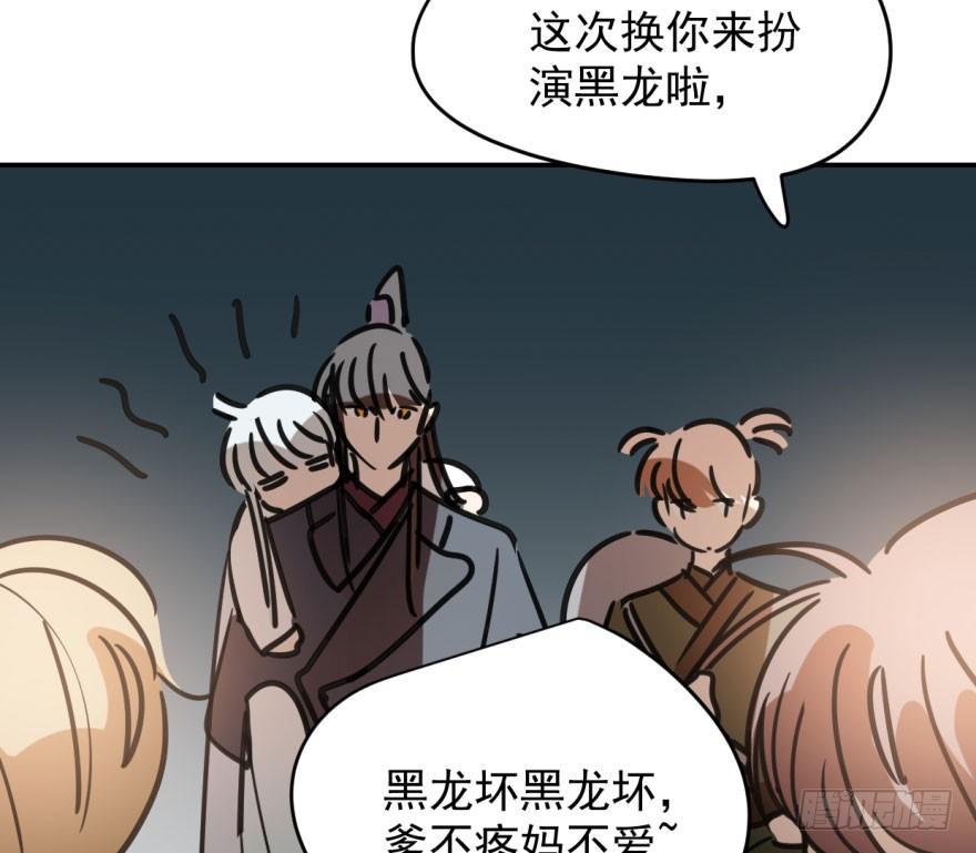 第三十二话 一见钟情45