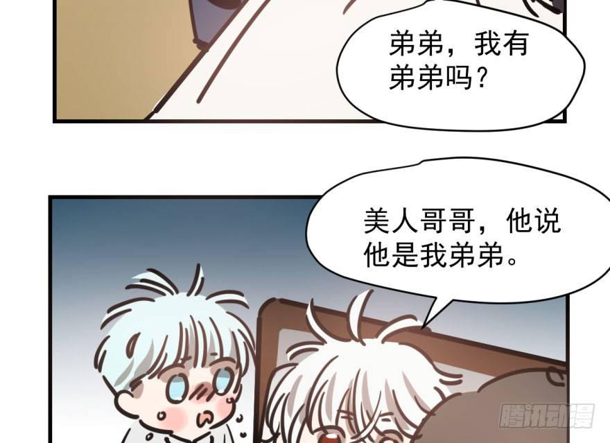第五十七话 美人哥哥32