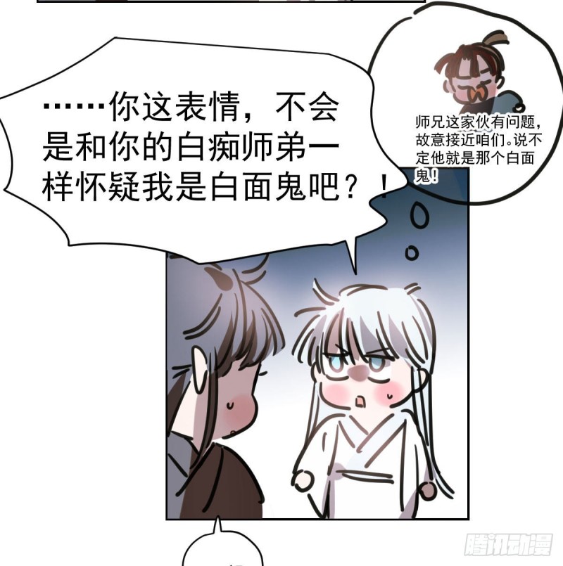 第一百零六话 前世篇（八）34