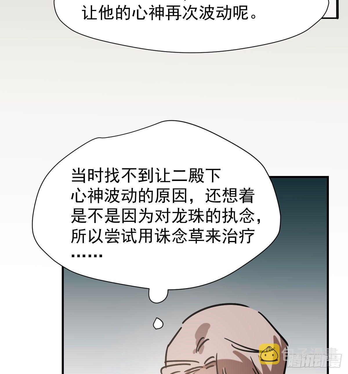 第七十四话 没人想到16