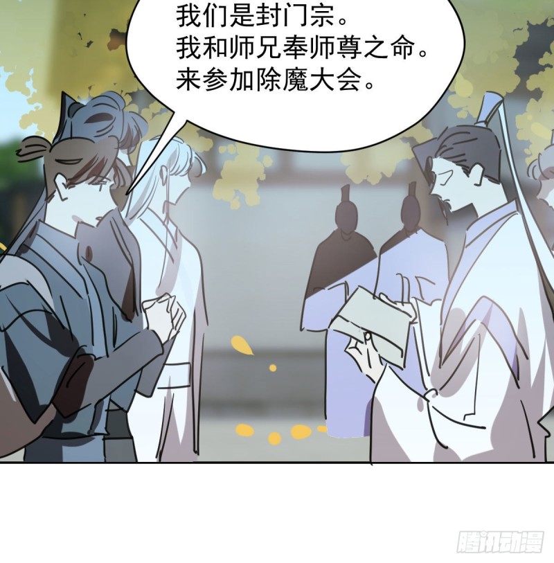第一百零七话 前世篇（九）19