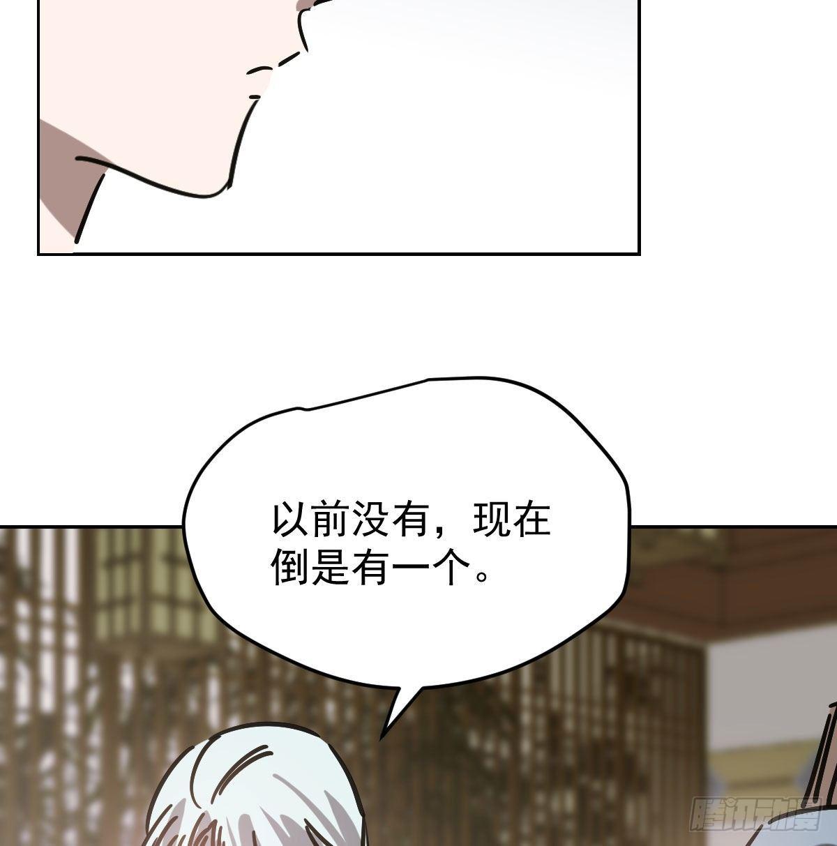 第九十九话 前世篇（四）12