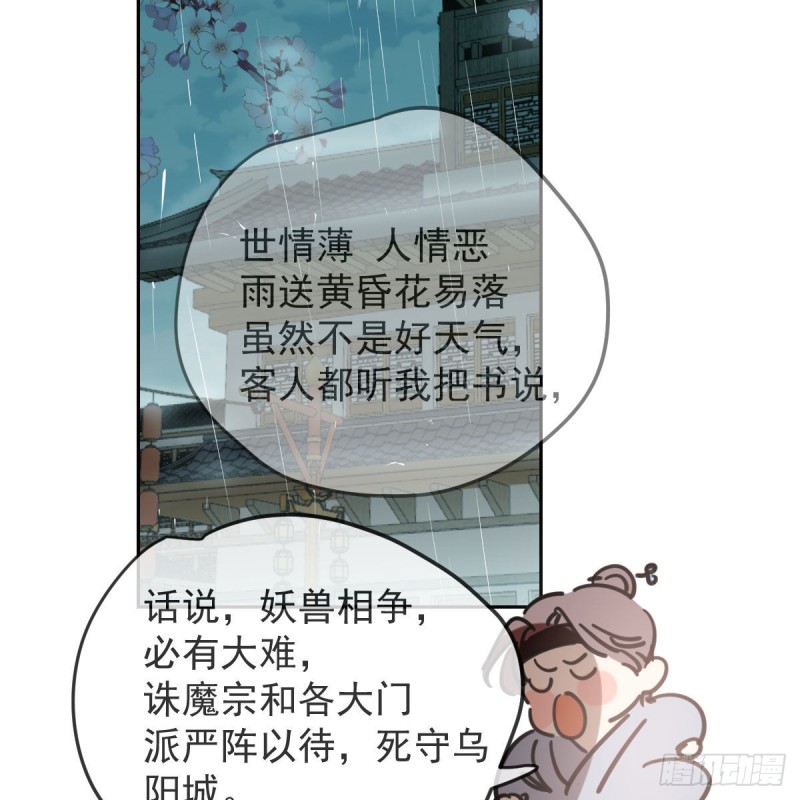 第139话 蛇大人再现49
