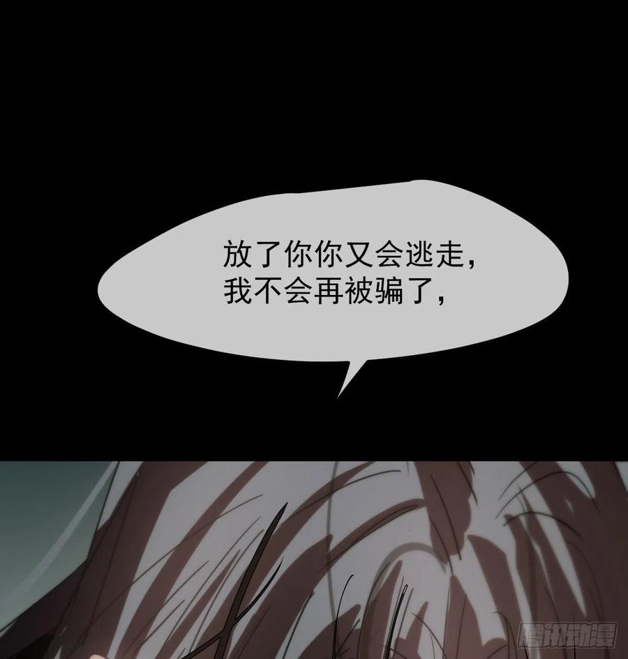 第161话 舔舐伤口14