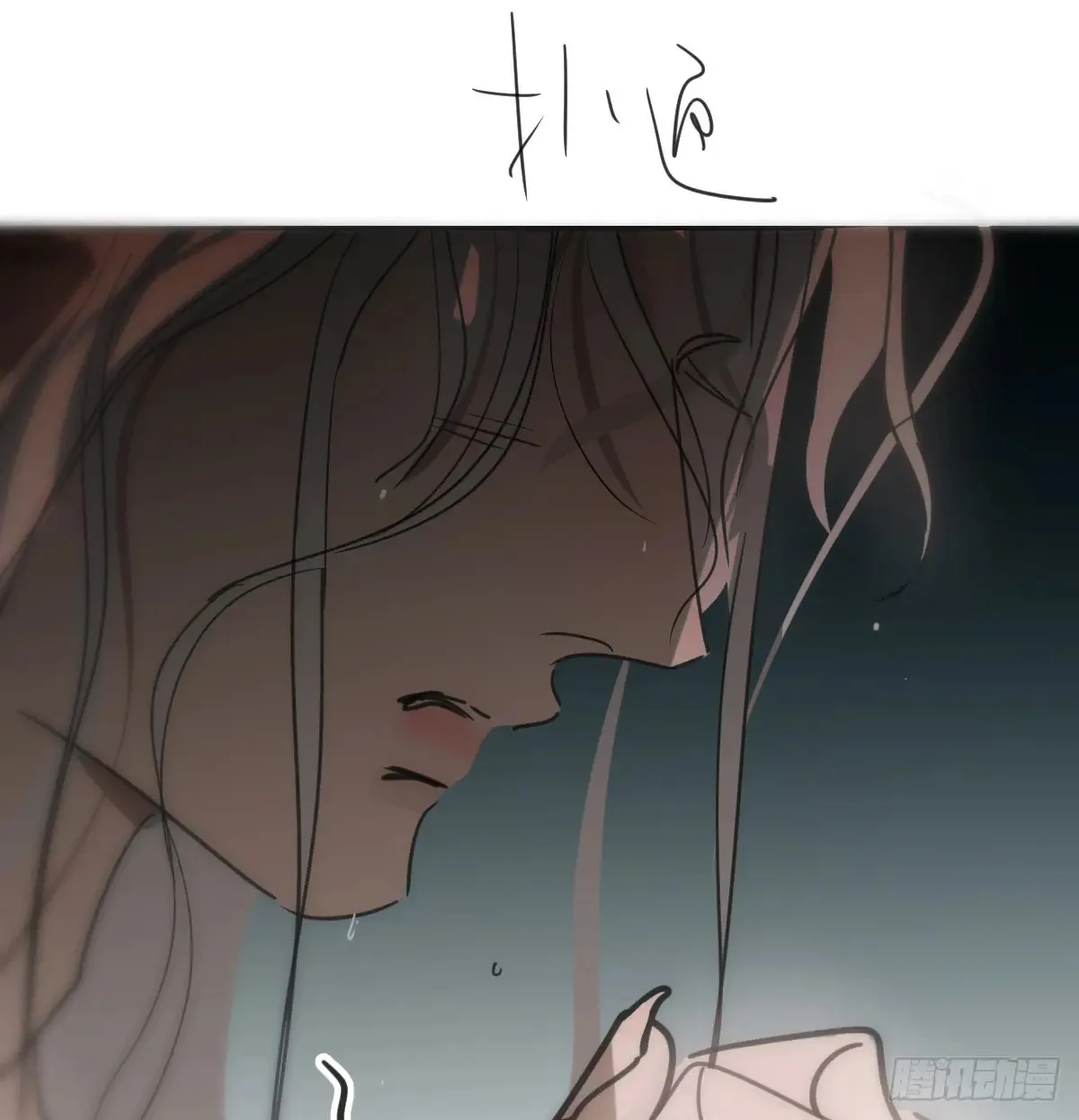 后篇10 亲亲（3））28