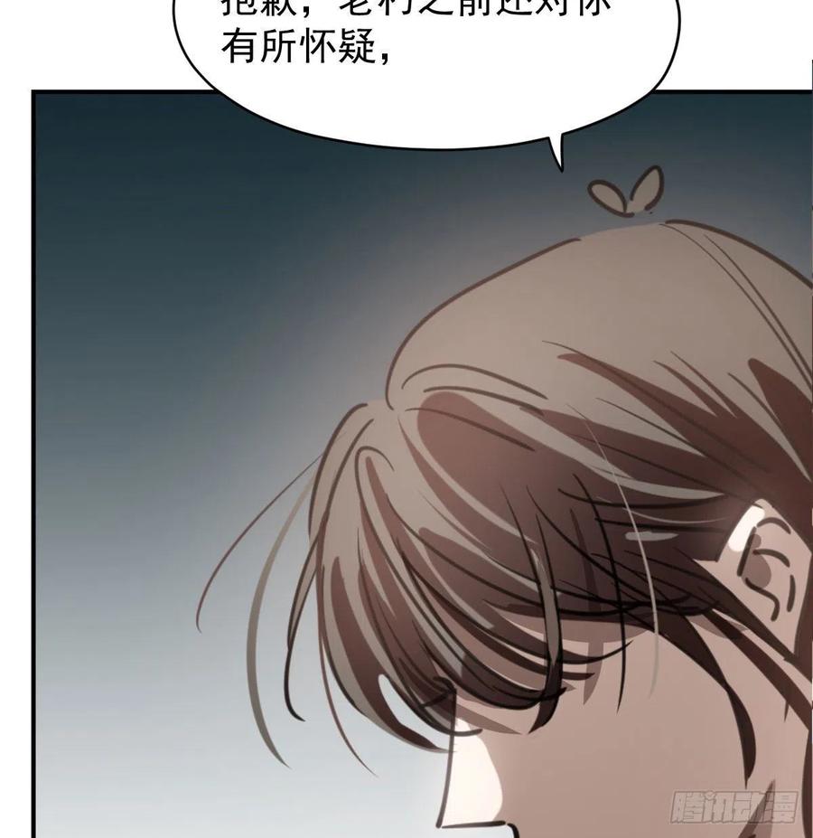 第一百零五话 咕咕大夫35