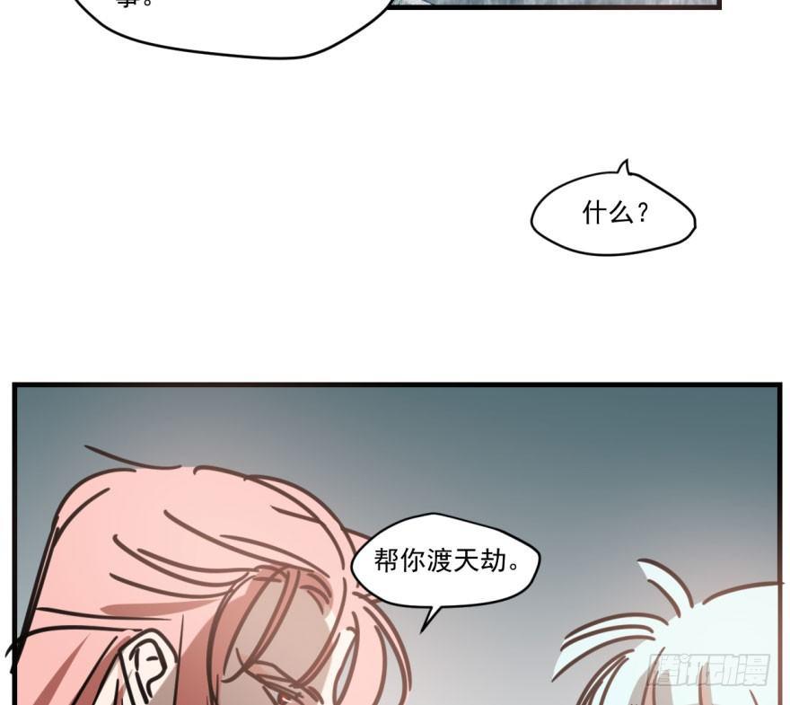 第五十二话 大变活鱼62