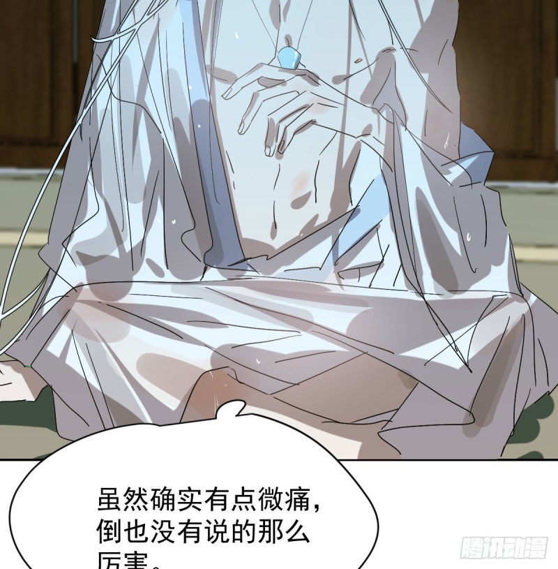 第109话 师兄醒啦！49