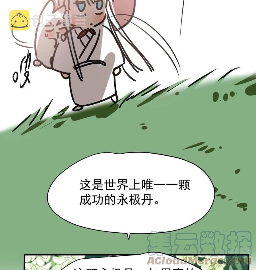 第157话 默默守护63