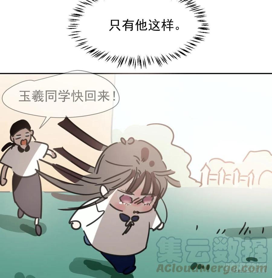特别篇 气味（一）30