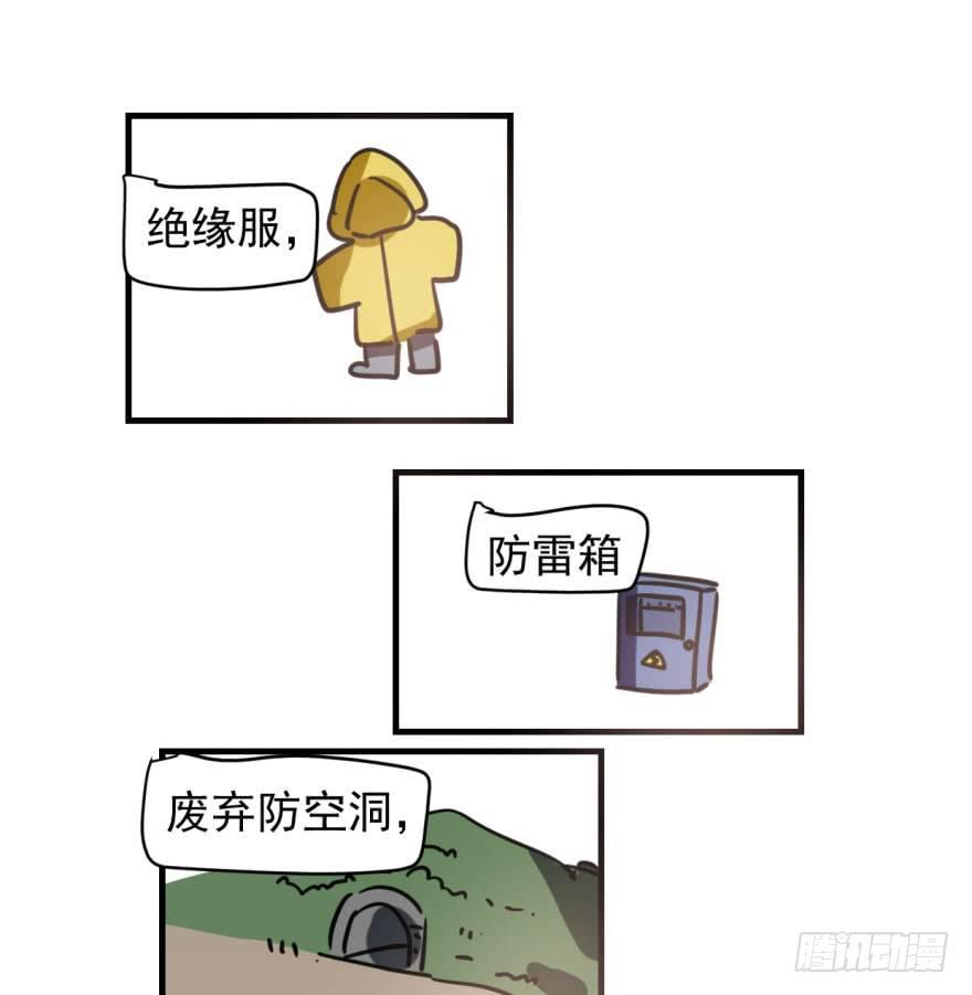 第五十三话 暗潮涌动68