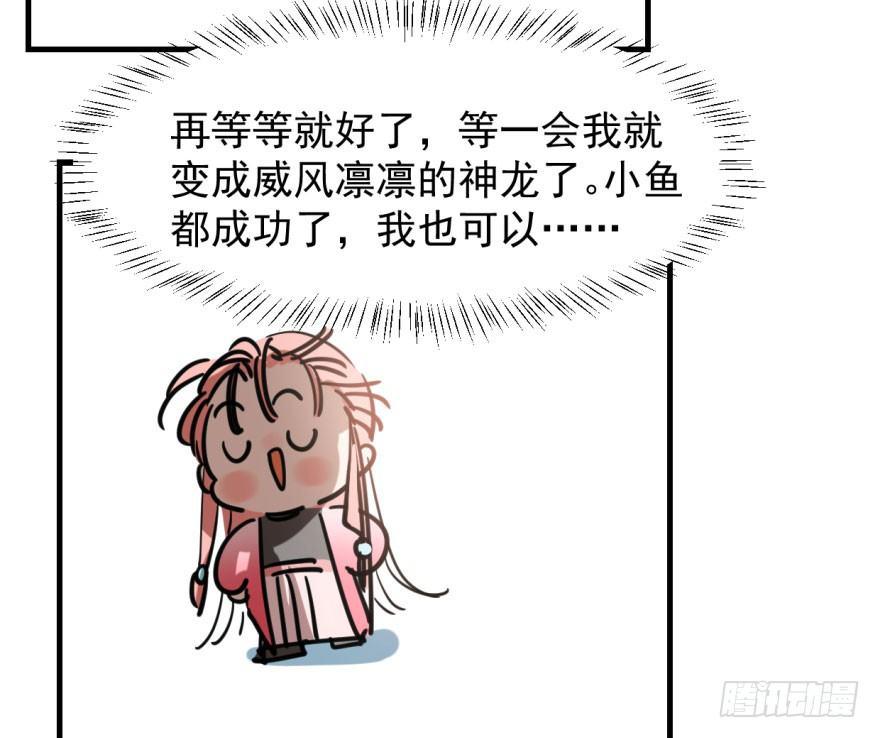 第五十四话 敖敖天劫11