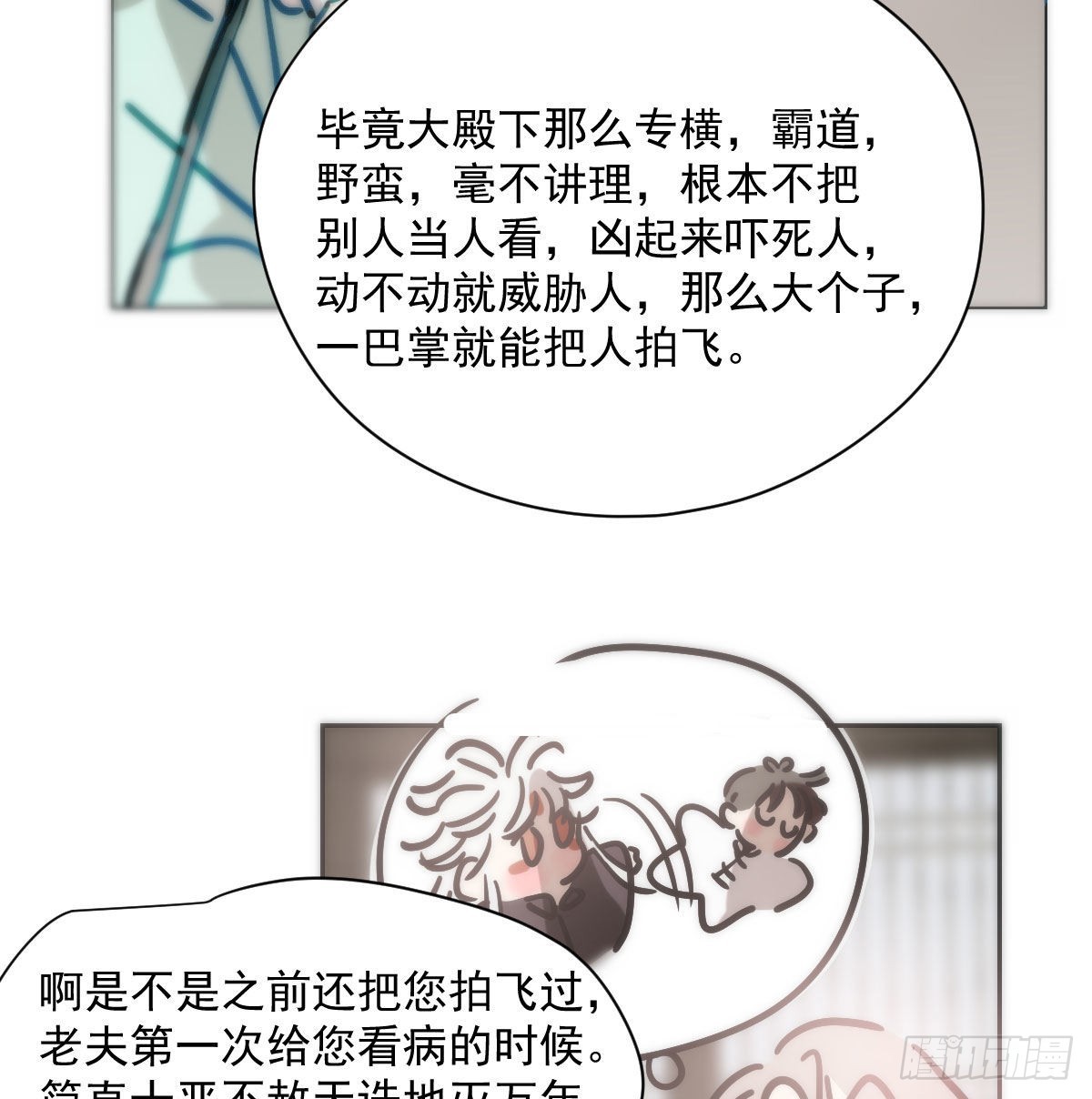 第186话 纠缠不清27