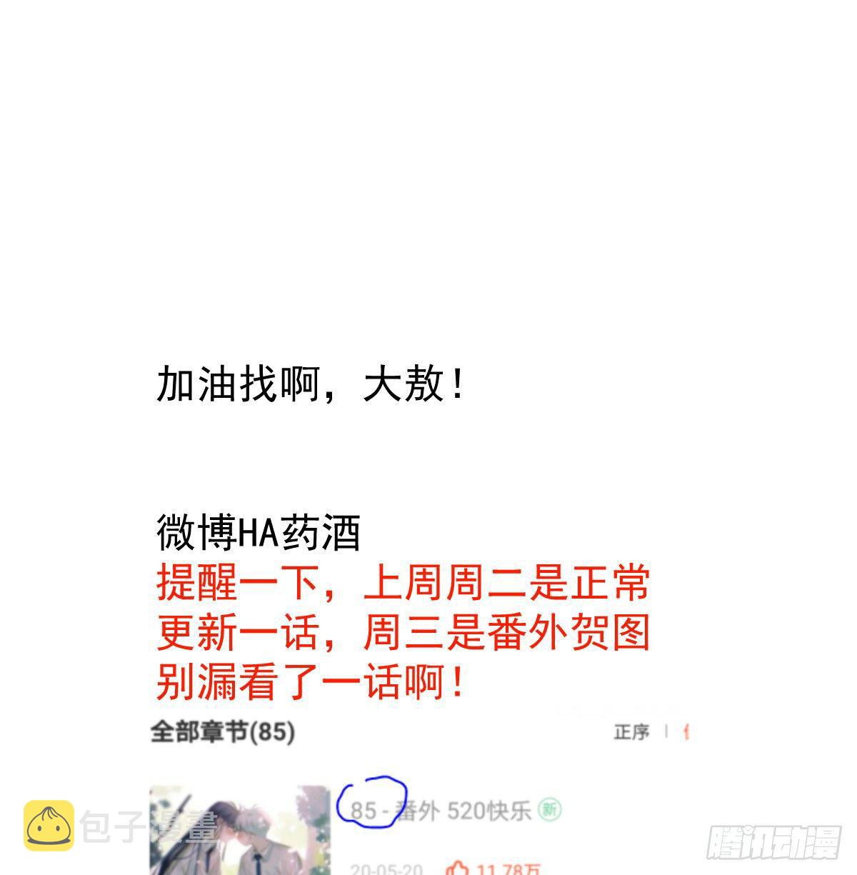 第七十七话 紧紧抱住93