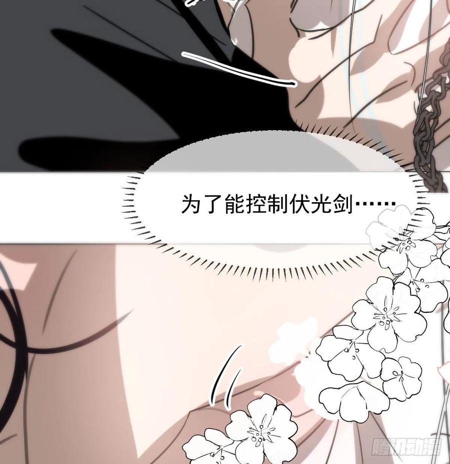 第166话 锁链缠绕29
